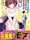 小説家になろう ｗｅｂ小説おすすめの男主人公恋愛物語 随時更新 カピバラ書店